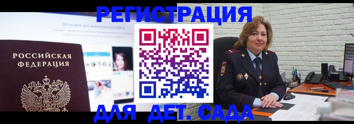временная регистрация для всех в Бирске