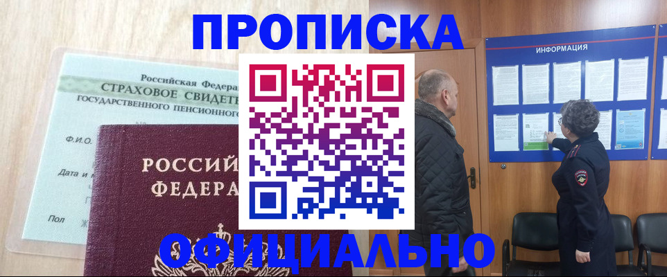 регистрация для школы в Бирске